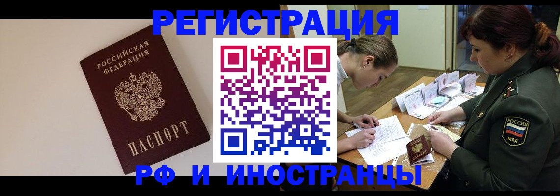 временная регистрация для школы в Березниках