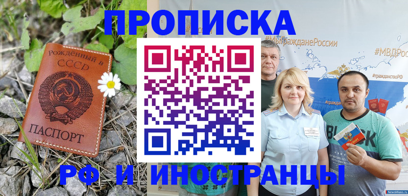 регистрация в Березниках